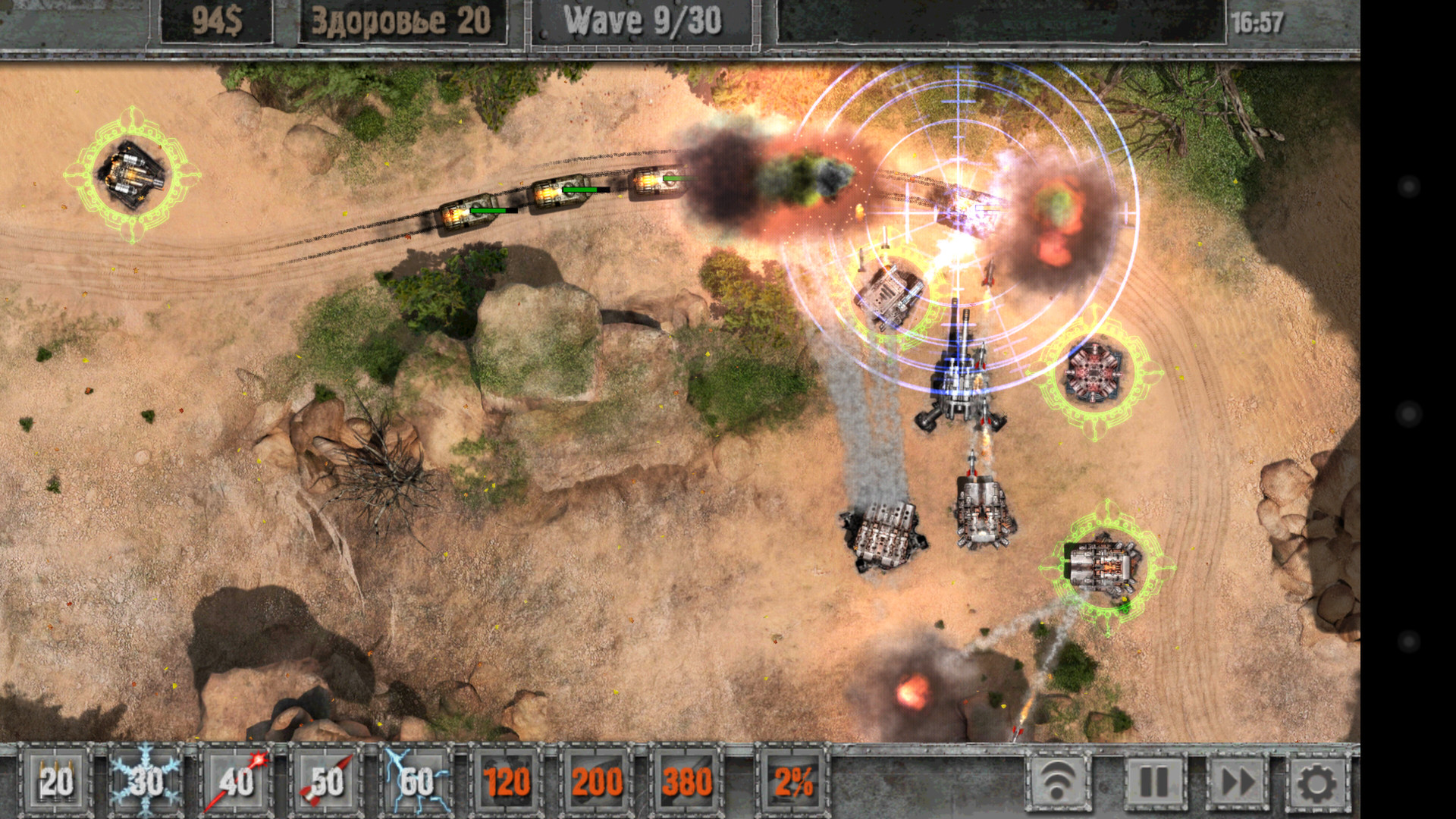 Скриншот: Defense Zone 2