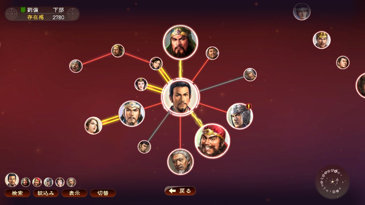 Скриншот: Romance of the Three Kingdoms XIII