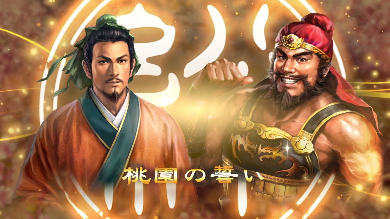 Скриншот: Romance of the Three Kingdoms XIII