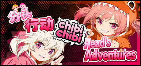 Обложка игры: Head's Adventures:chibichibi
