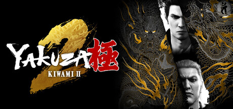 Обложка игры: Yakuza Kiwami 2