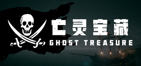 Обложка: The Ghost Treasure