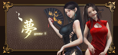 Обложка игры: YUME 2 : Sleepless Night