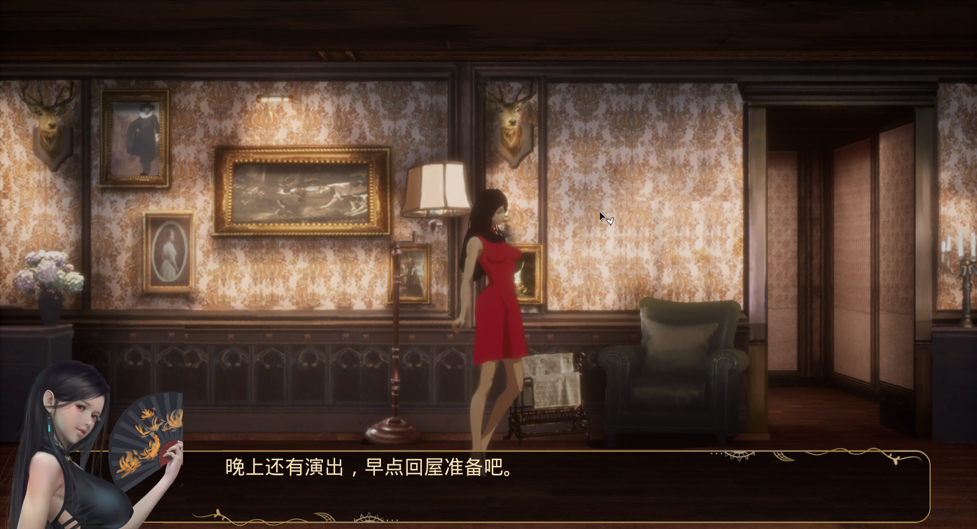 Скриншот: YUME 2 : Sleepless Night
