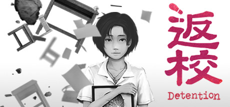 Обложка: Detention