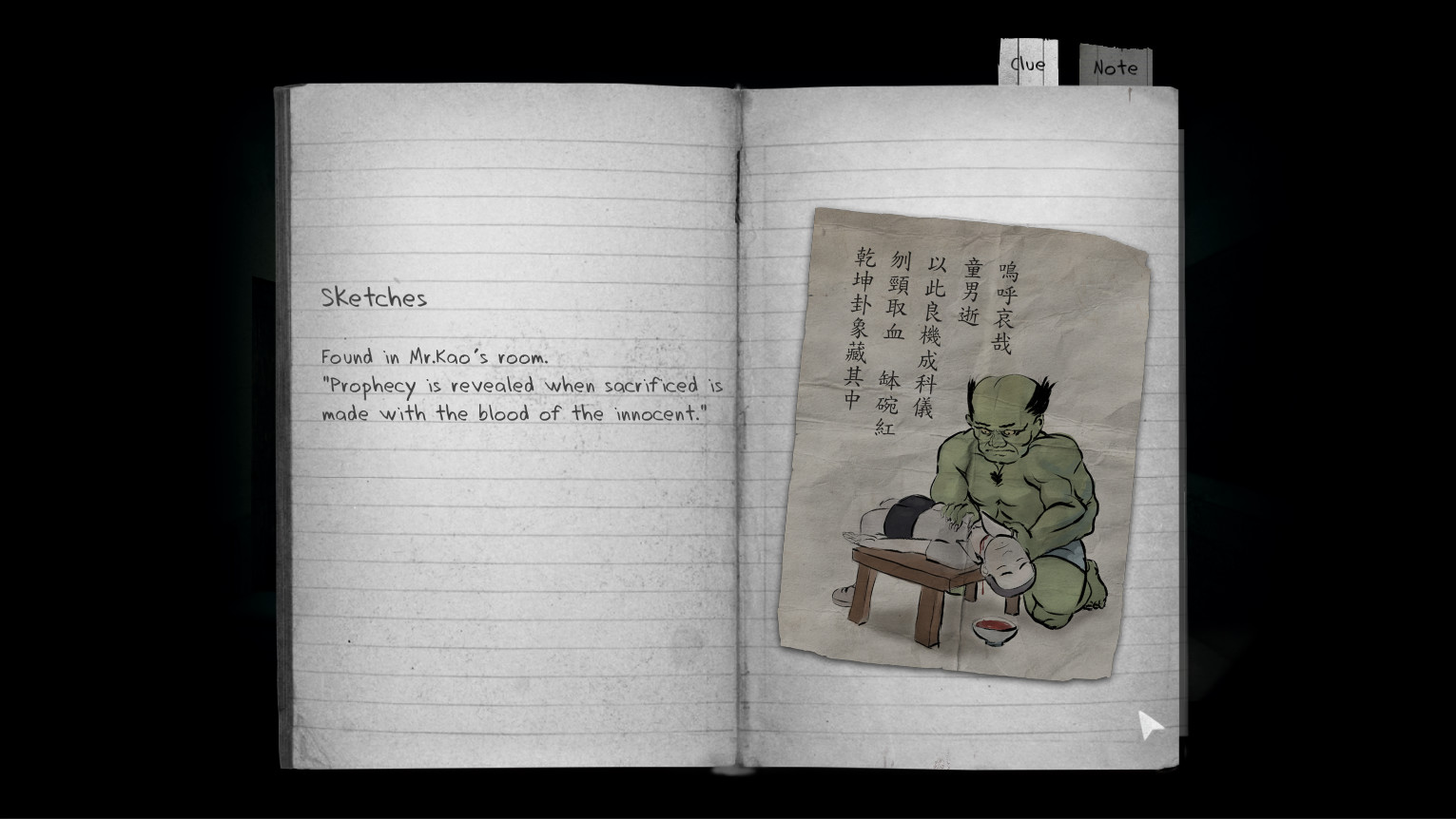 Скриншот: Detention