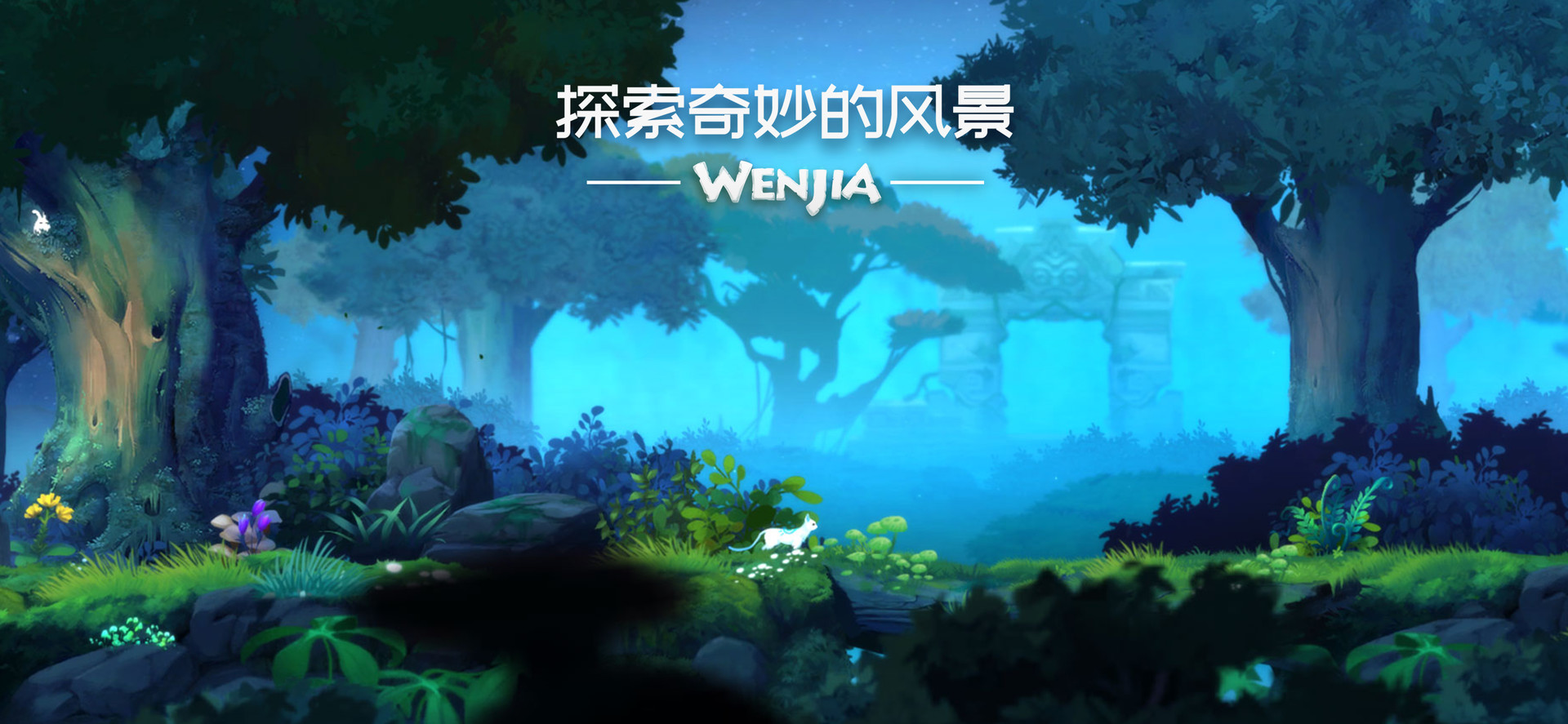 Скриншот: Wenjia