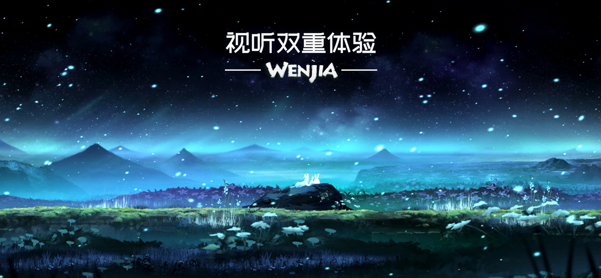 Скриншот: Wenjia