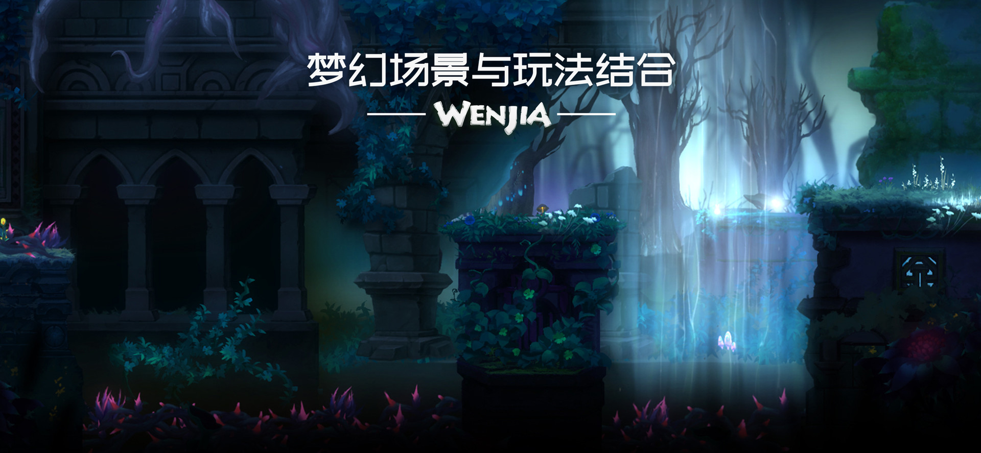 Скриншот: Wenjia
