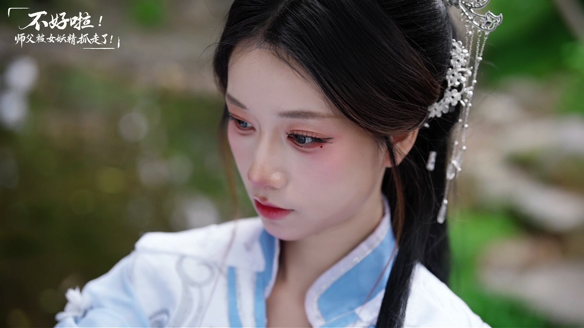 Скриншот: SIFU Kidnapped! Adventure in the Women's Kingdom