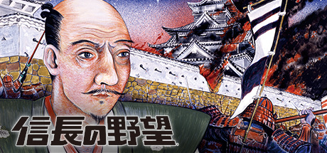 Обложка игры: NOBUNAGA'S AMBITION