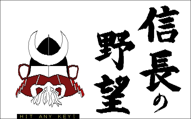 Скриншот: NOBUNAGA'S AMBITION