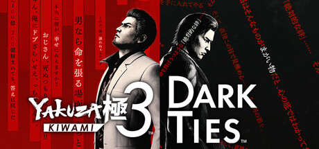 Обложка игры: Yakuza Kiwami 3 & Dark Ties - Deluxe Edition