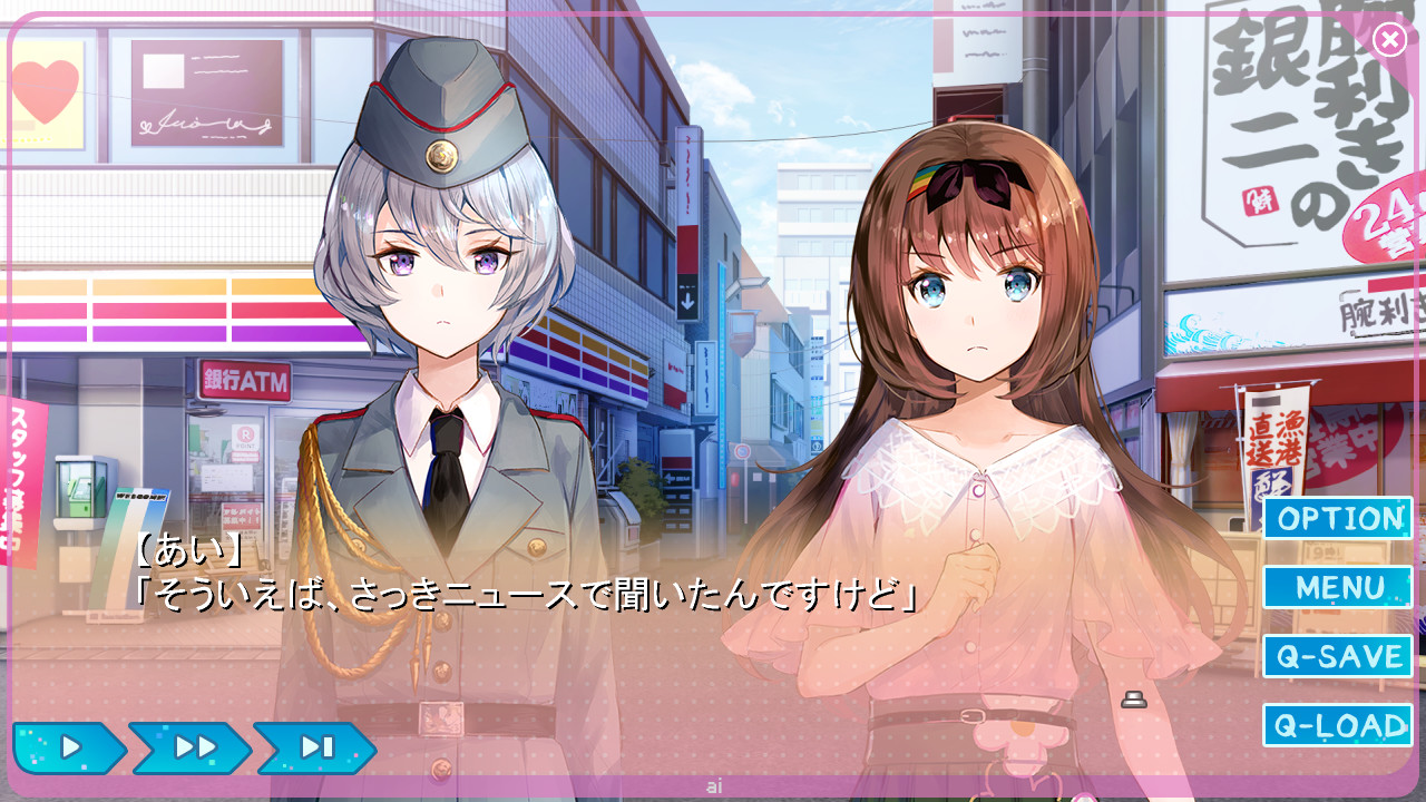 Скриншот: Yumeutsutsu Re:Master