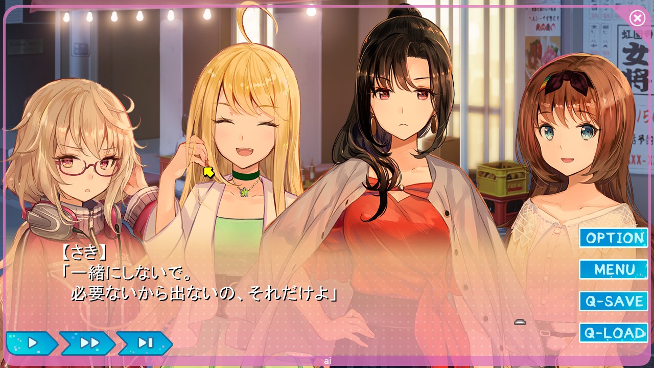 Скриншот: Yumeutsutsu Re:Master