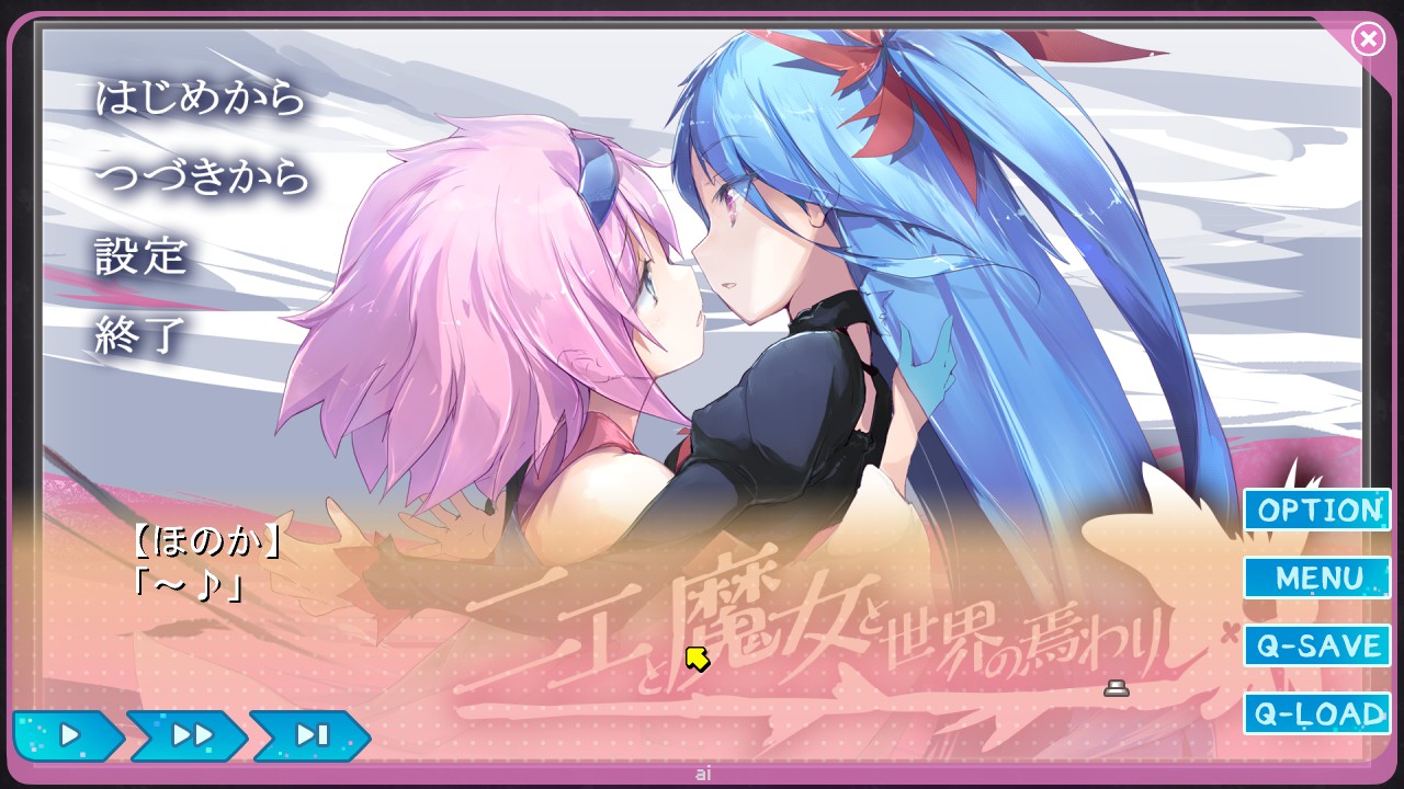 Скриншот: Yumeutsutsu Re:Master