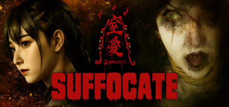 Обложка игры: SUFFOCATE