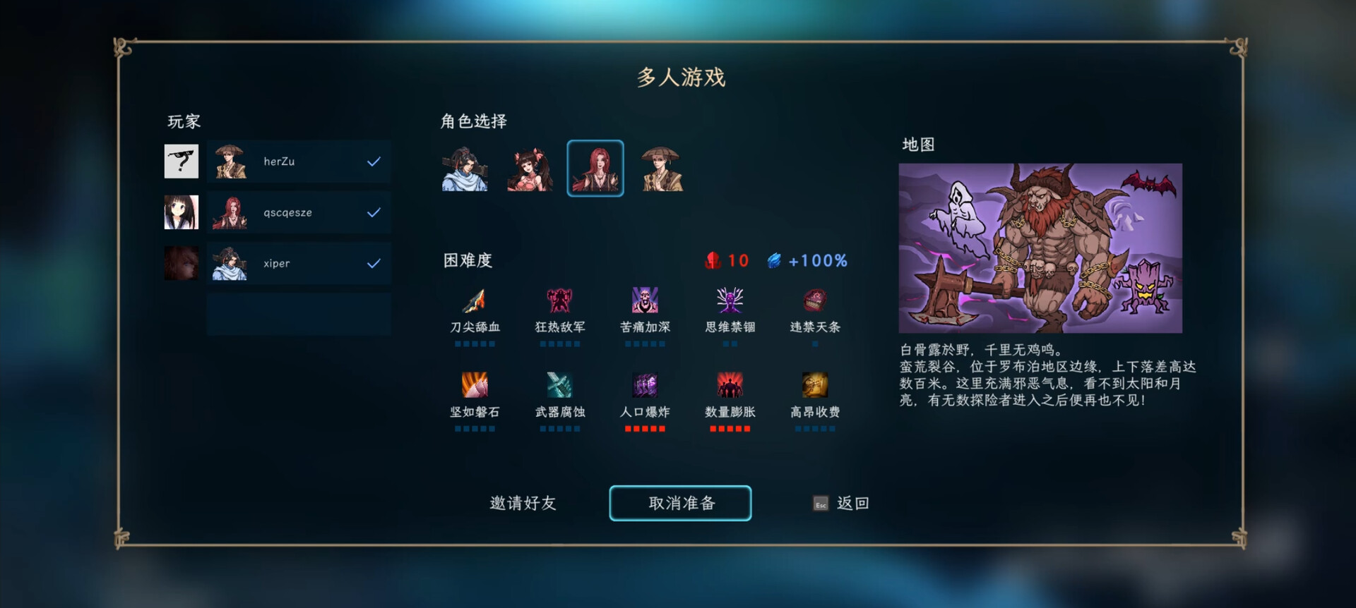 Скриншот: Jianghu Survivor
