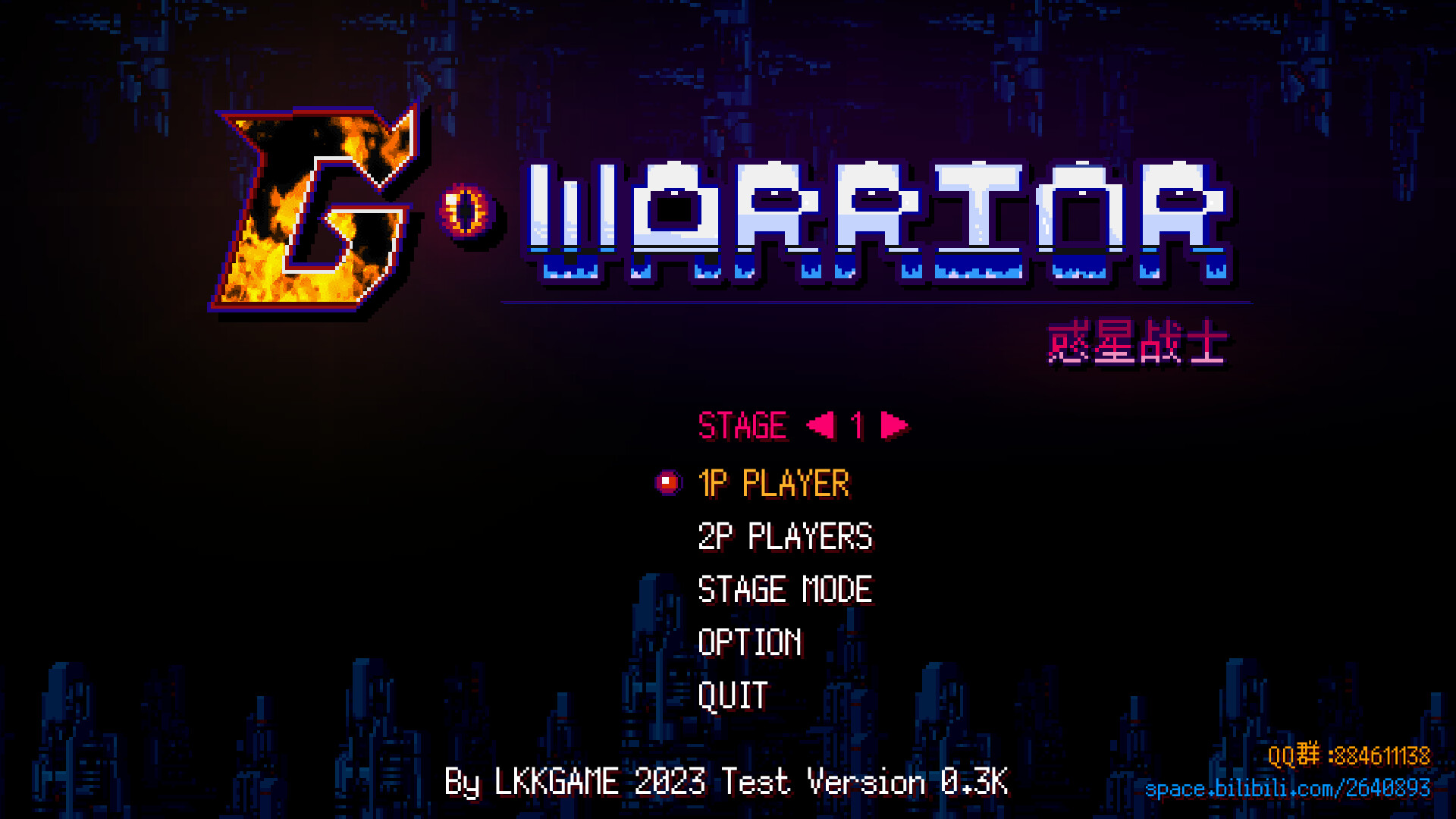 Скриншот: G WARRIOR